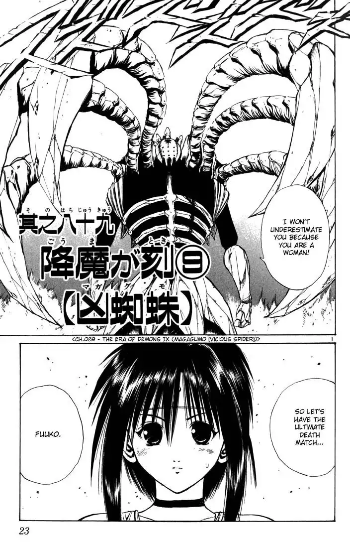 Flame of Recca Chapter 89 1